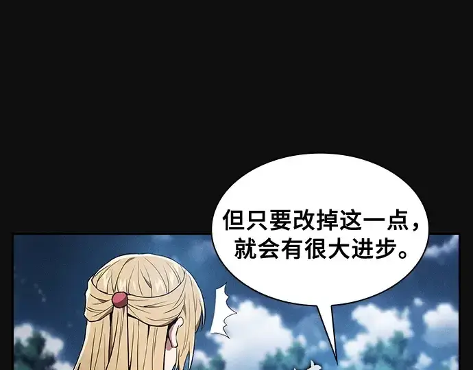 《皇家学院的天才剑豪》第10话图65