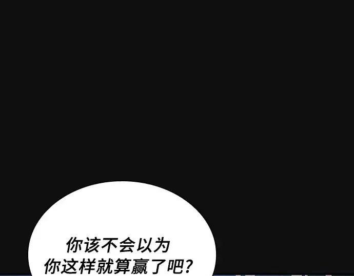 《皇家学院的天才剑豪》第10话图67