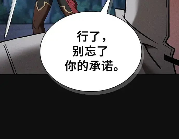 《皇家学院的天才剑豪》第10话图69