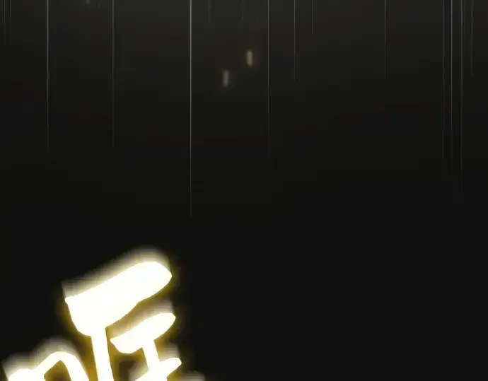 《皇家学院的天才剑豪》第10话图7