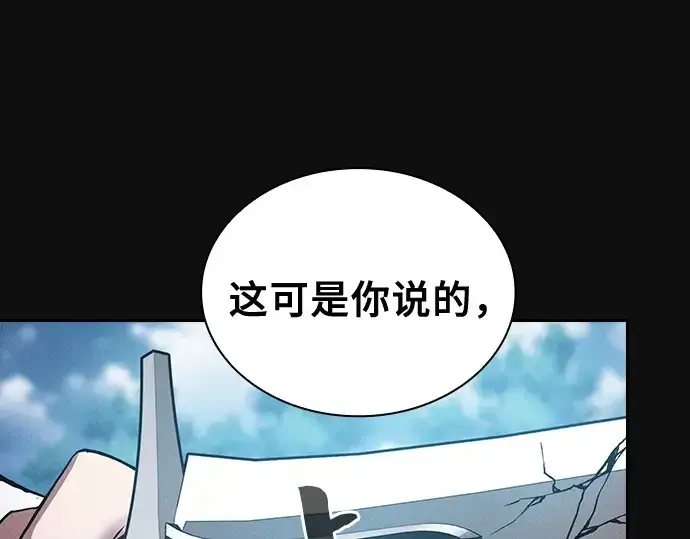 《皇家学院的天才剑豪》第10话图70