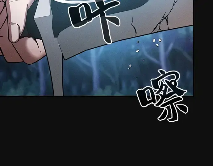 《皇家学院的天才剑豪》第10话图71