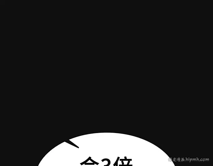 《皇家学院的天才剑豪》第10话图72