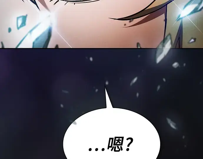 《皇家学院的天才剑豪》第10话图77