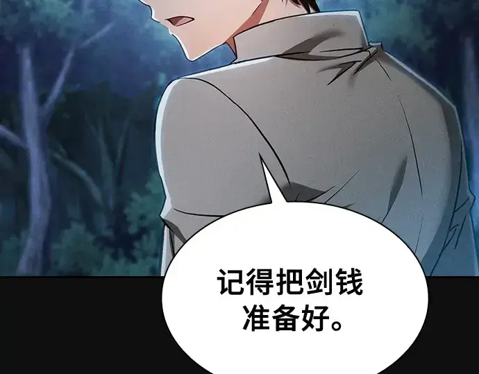 《皇家学院的天才剑豪》第10话图81