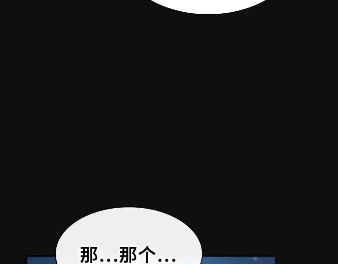《皇家学院的天才剑豪》第10话图82
