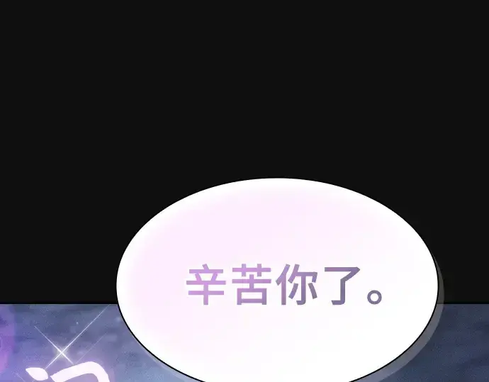 《皇家学院的天才剑豪》第10话图85