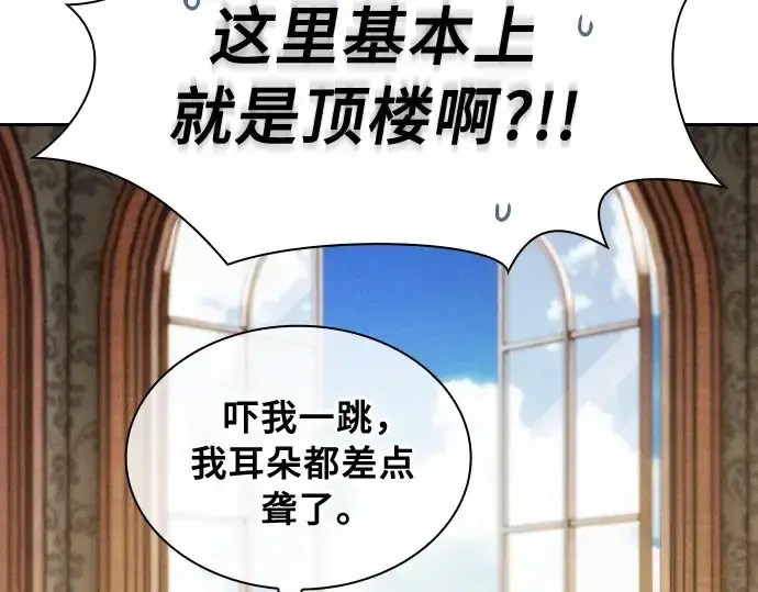 《皇家学院的天才剑豪》第11话图10