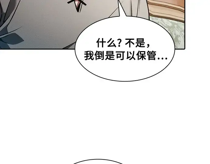 《皇家学院的天才剑豪》第11话图100