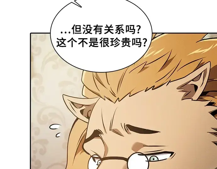 《皇家学院的天才剑豪》第11话图101