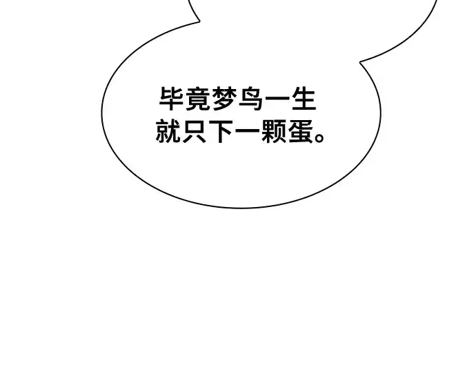 《皇家学院的天才剑豪》第11话图103