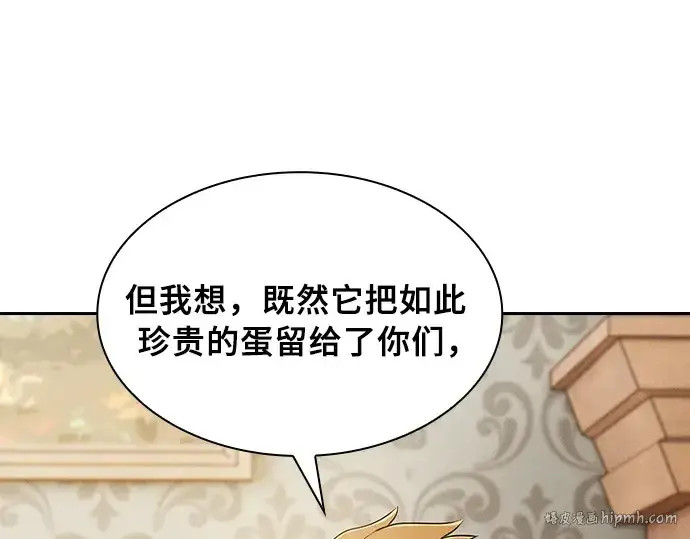 《皇家学院的天才剑豪》第11话图104