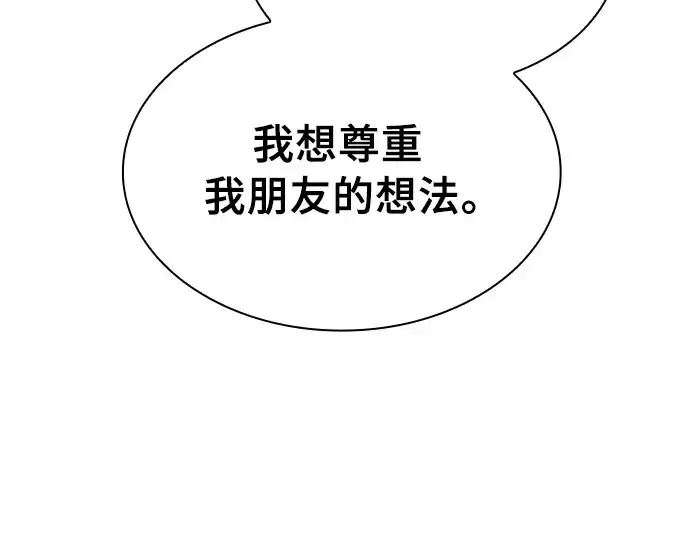 《皇家学院的天才剑豪》第11话图109