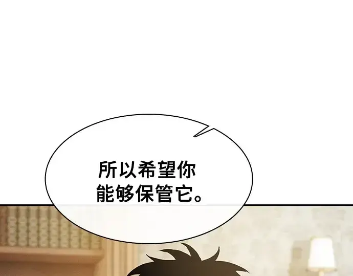 《皇家学院的天才剑豪》第11话图110