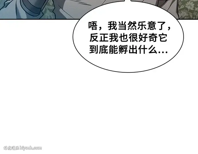 《皇家学院的天才剑豪》第11话图112