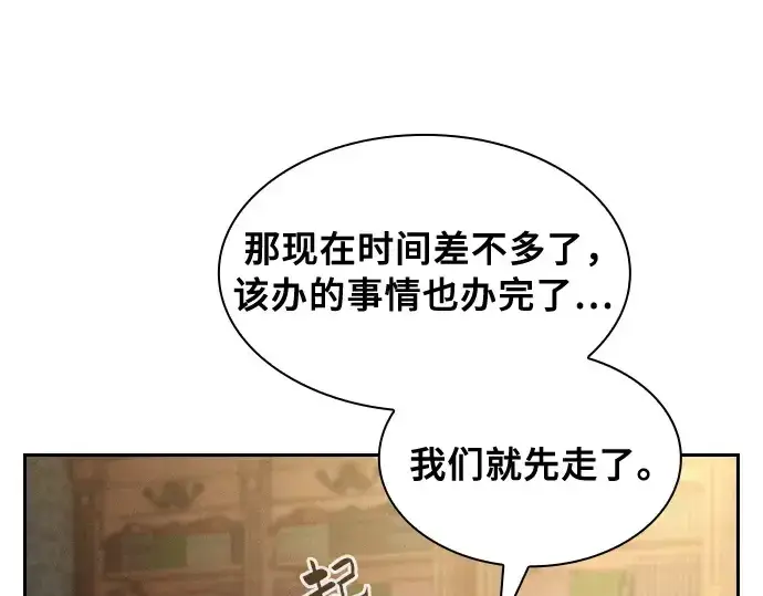 《皇家学院的天才剑豪》第11话图113