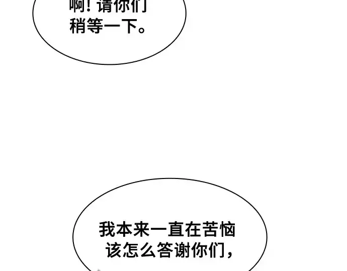 《皇家学院的天才剑豪》第11话图115