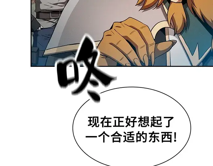 《皇家学院的天才剑豪》第11话图117