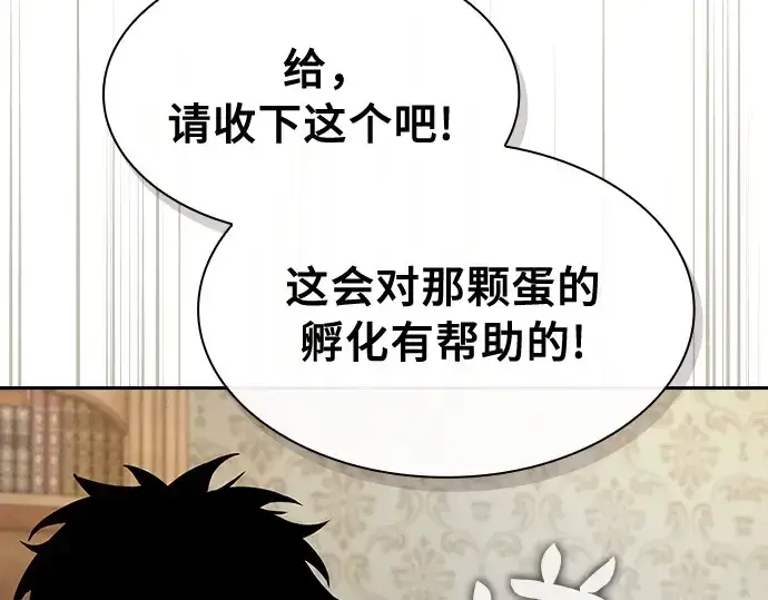 《皇家学院的天才剑豪》第11话图119