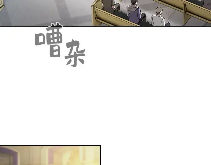 《皇家学院的天才剑豪》第11话图134