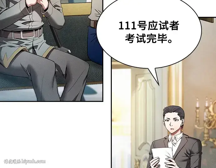 《皇家学院的天才剑豪》第11话图136