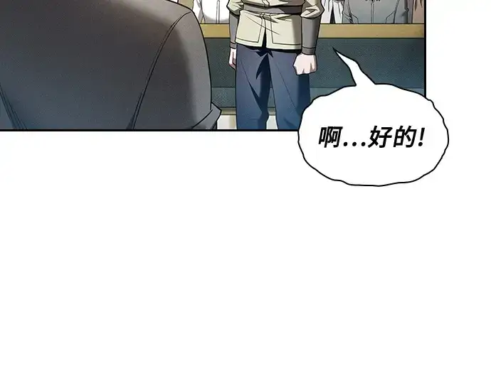 《皇家学院的天才剑豪》第11话图139