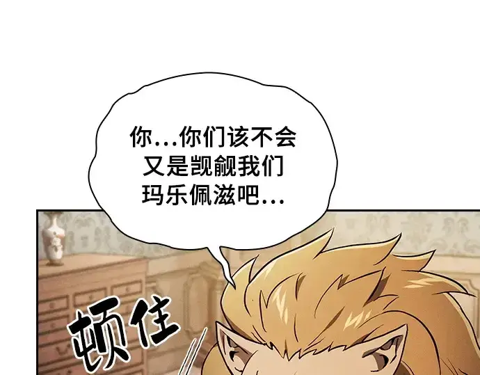 《皇家学院的天才剑豪》第11话图14