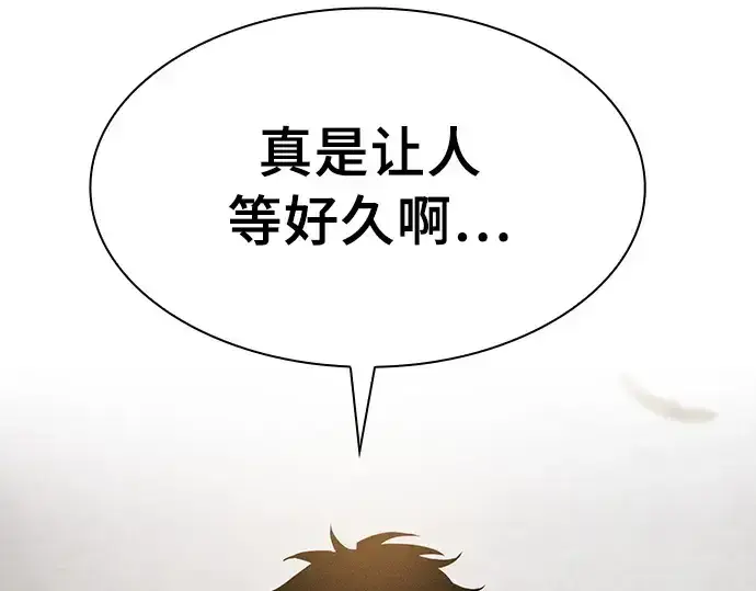 《皇家学院的天才剑豪》第11话图146