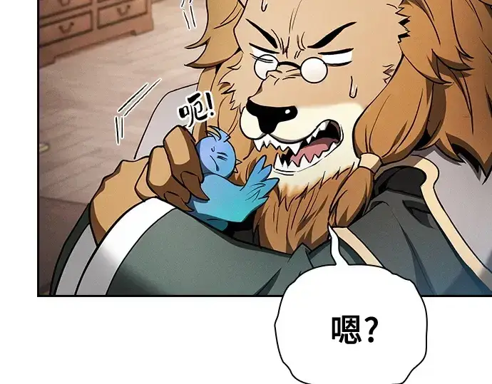 《皇家学院的天才剑豪》第11话图15