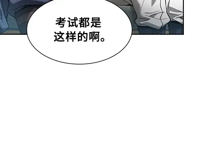 《皇家学院的天才剑豪》第11话图151