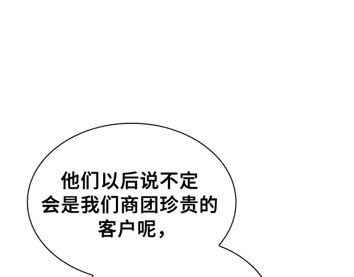 《皇家学院的天才剑豪》第11话图155