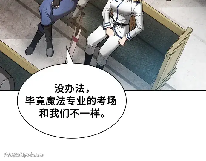 《皇家学院的天才剑豪》第11话图160