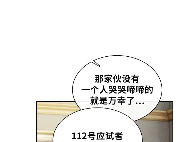 《皇家学院的天才剑豪》第11话图161