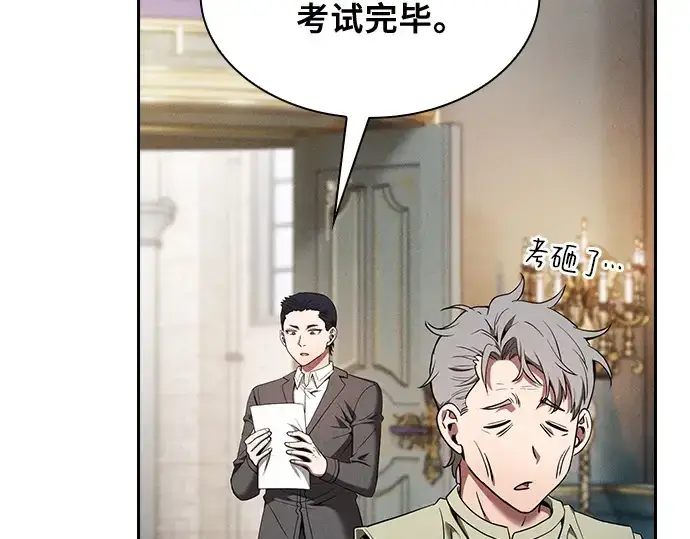 《皇家学院的天才剑豪》第11话图162