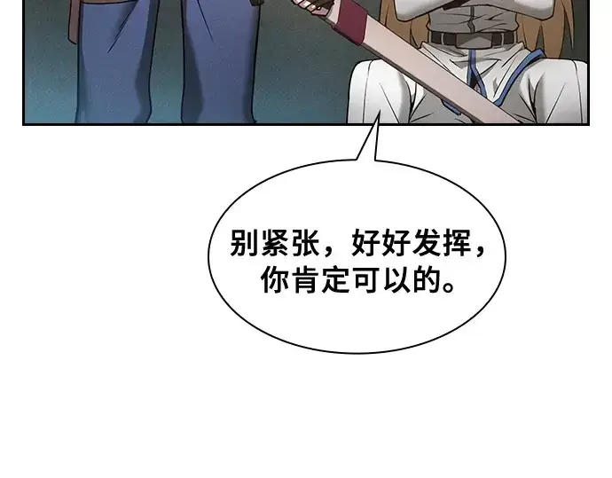 《皇家学院的天才剑豪》第11话图166