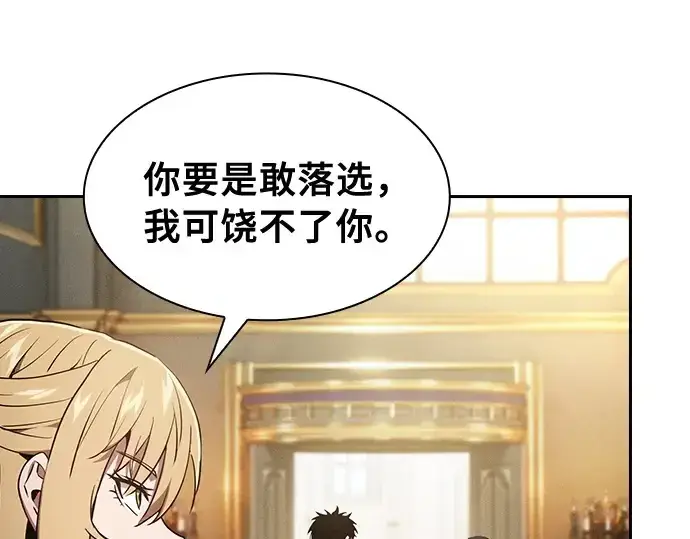《皇家学院的天才剑豪》第11话图167