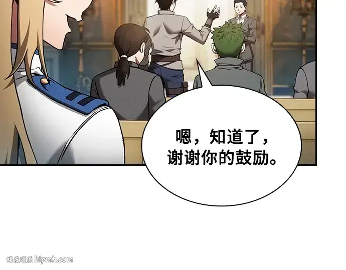 《皇家学院的天才剑豪》第11话图168