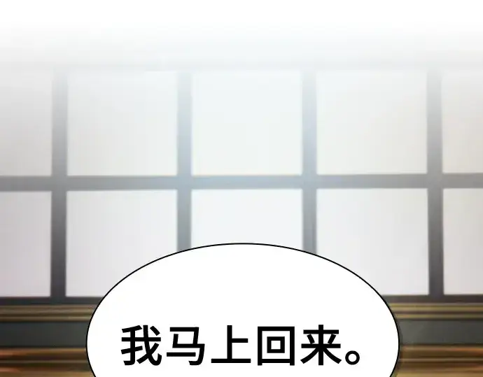 《皇家学院的天才剑豪》第11话图170