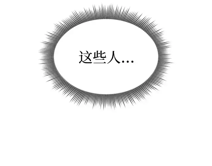 《皇家学院的天才剑豪》第11话图180