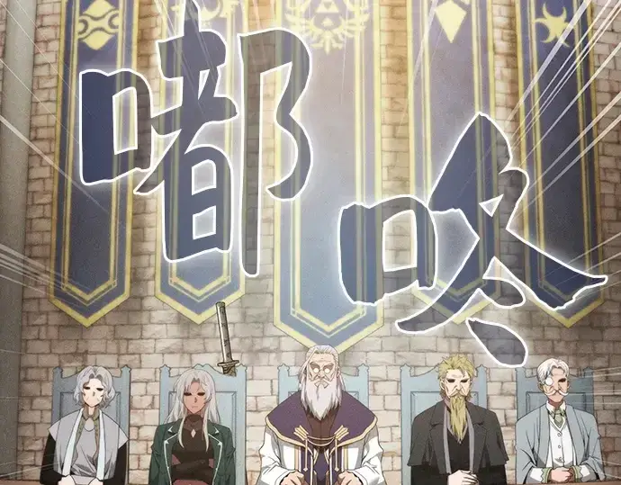 《皇家学院的天才剑豪》第11话图182