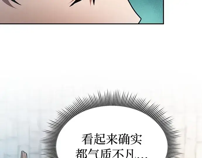 《皇家学院的天才剑豪》第11话图188