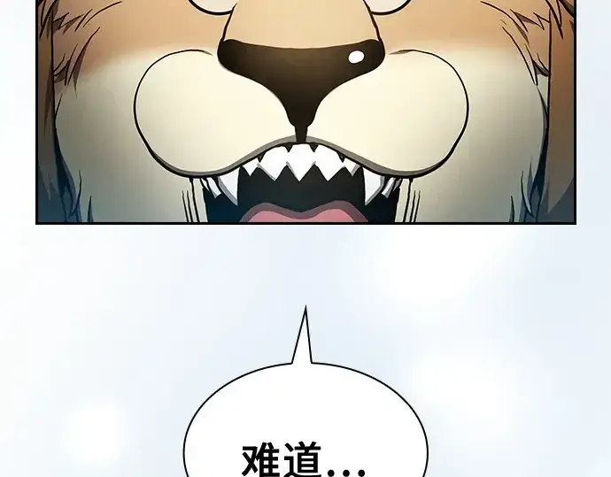 《皇家学院的天才剑豪》第11话图20