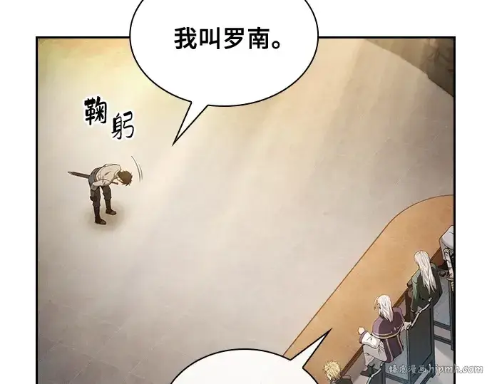 《皇家学院的天才剑豪》第11话图200
