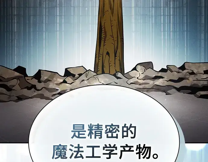 《皇家学院的天才剑豪》第11话图218