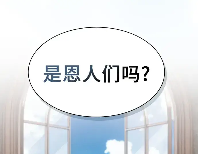 《皇家学院的天才剑豪》第11话图22