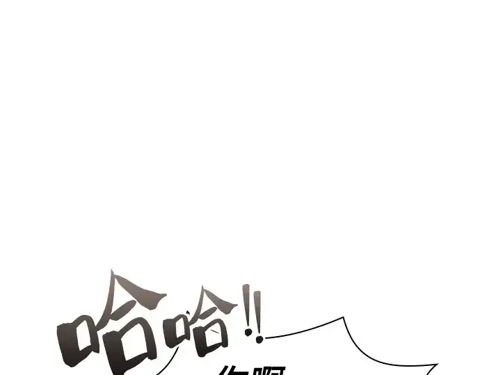 《皇家学院的天才剑豪》第11话图223