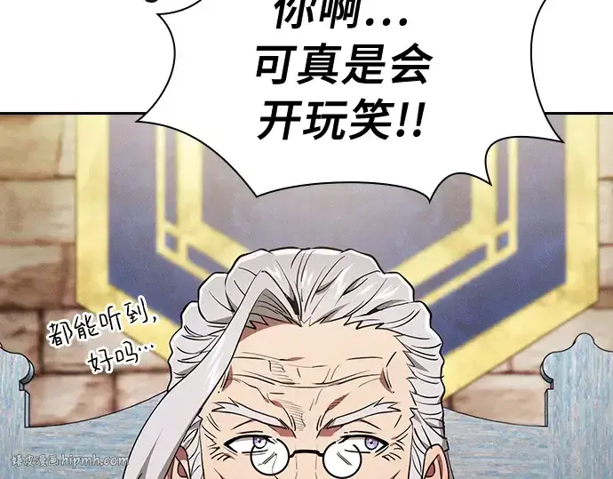 《皇家学院的天才剑豪》第11话图224
