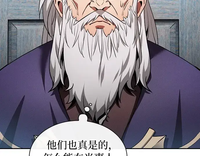 《皇家学院的天才剑豪》第11话图225