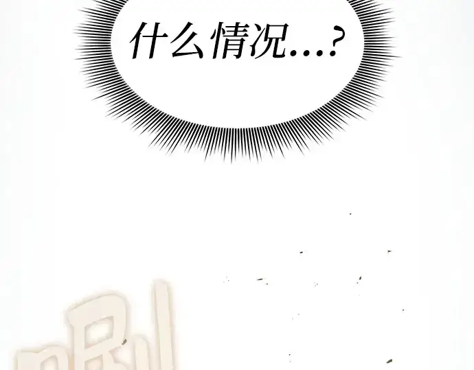 《皇家学院的天才剑豪》第11话图230