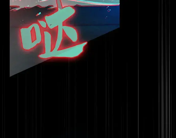 《皇家学院的天才剑豪》第11话图241
